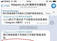 关于telegram怎么设置汉语ios2021的信息
