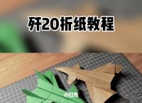 纸飞机教程[纸飞机教程又快又远]