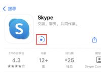 skype最新版官方下载[skype官方下载 中文版]
