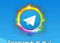 关于Telegram外国频道的信息