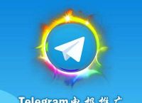 Telegram免费的社工机器人[telegram免费社工机器人怎么用]