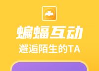 蝙蝠app聊天记录容易泄露吗?[蝙蝠app聊天记录容易泄露吗安全吗]