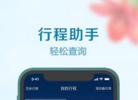 飞机app软件中文版[飞机app软件官方下载]