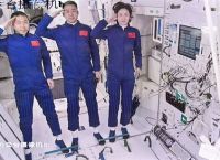 [6名航天员将共同在太空出差]中国航天员太空“出差”趣事多