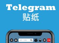 关于telegram怎么查找好友的信息