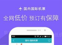 [飞机聊天软件app下载]飞机聊天软件app下载中文版