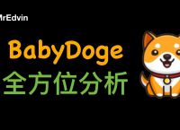 [babydoge官网中文]babydoge的最新消息