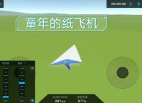 [纸飞机软件设置中文]纸飞机如何设置中文版本