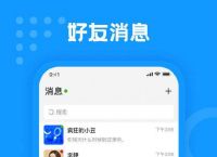 飞机app聊天软件怎么改中文模式的简单介绍