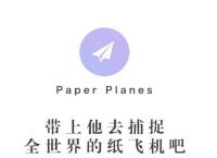 纸飞机app聊天软件下载官网[纸飞机聊天软件手机安卓免费下载]