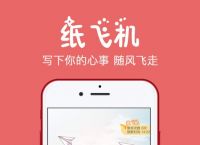 [纸飞机app下载中文版苹果]纸飞机app下载中文版ios
