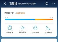 [飞机app聊天软件下载中文版]飞机app聊天软件下载中文版安卓