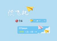 [纸飞机app苹果版下载]纸飞机app苹果下载中文版