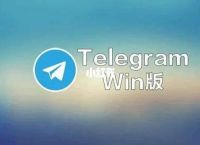 [Telegram纸飞机参数]telegeram纸飞机下载