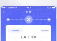 [飞机app怎么玩]飞机app是干嘛用的