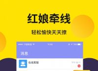 [飞机聊天app下载官方]飞机聊天app下载中文版安卓