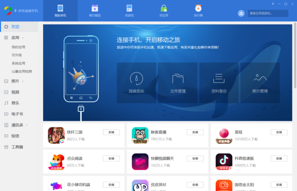 ios下载应用宝,腾讯应用宝app官网下载