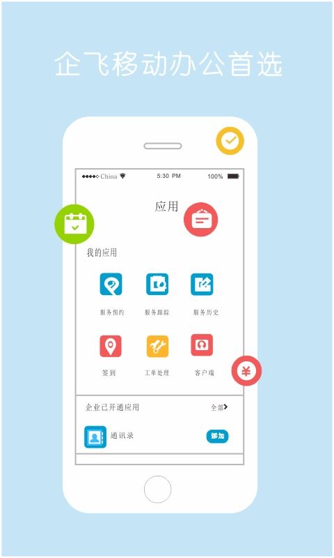 飞机苹果版怎么设置中文,苹果手机telegreat怎么注册