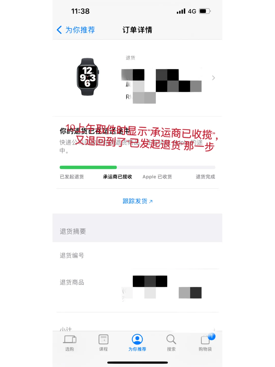 iphone官网退款、iphone官网退款教程