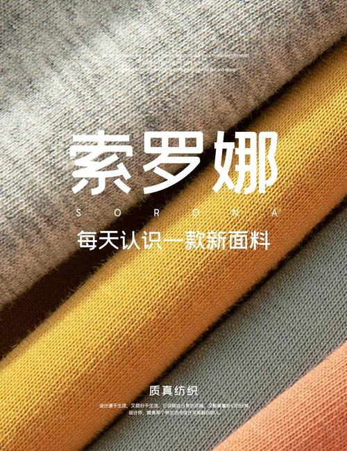 索罗纳纤维、索罗纳纤维厂家电话