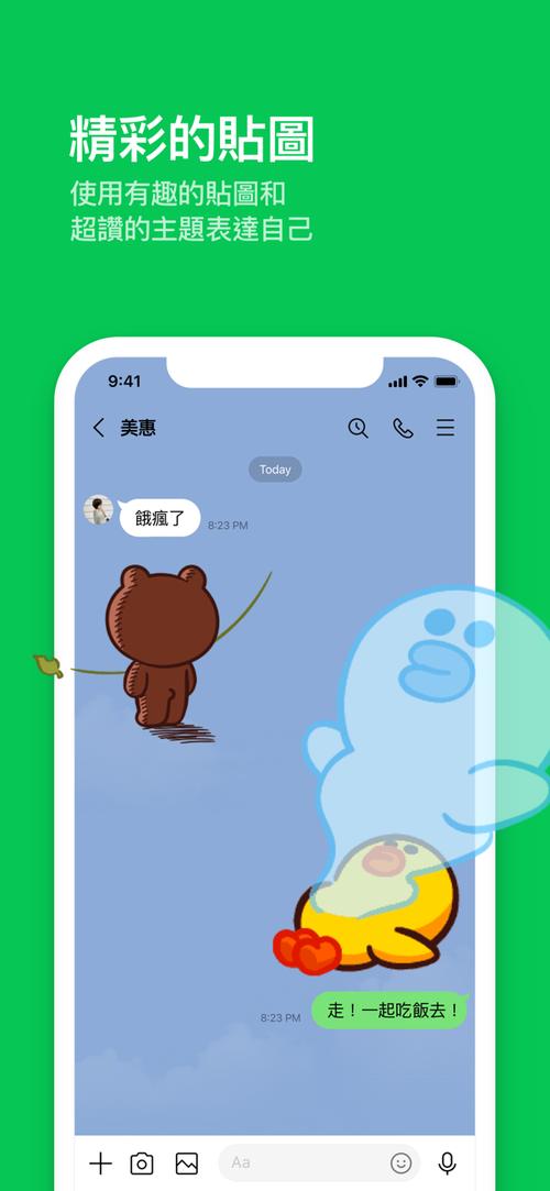line是什么软件聊天、line是哪里的聊天软件