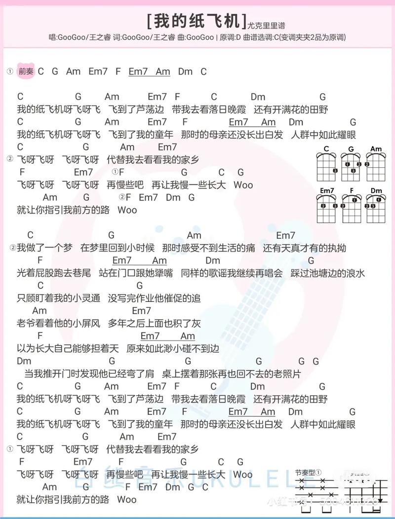 我的纸飞机歌曲免费听、歌词中有我的纸飞机的歌曲