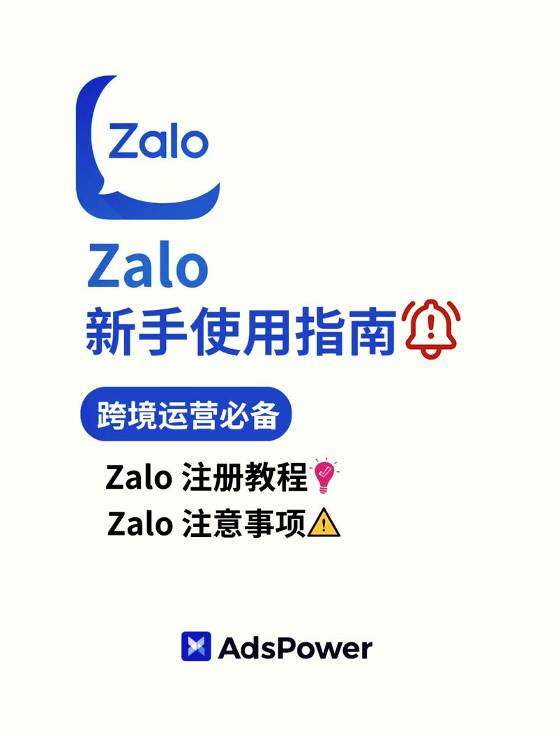 zalo中文版下载百度网盘、zalo越南下载2025最新版