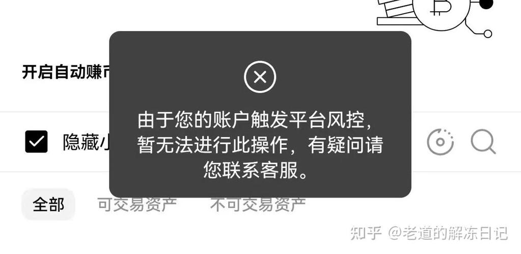 虚拟币交易银行卡被冻结怎么办、虚拟币交易银行卡被冻结怎么办理