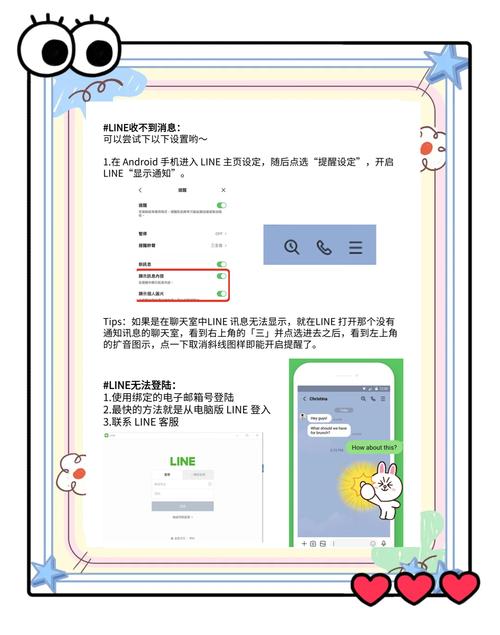 关于line社交软件怎么登不进去的信息