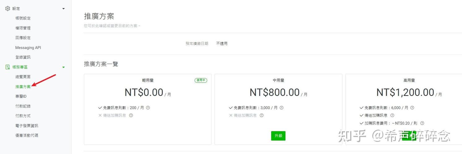 line在线注册、line账号在线注册