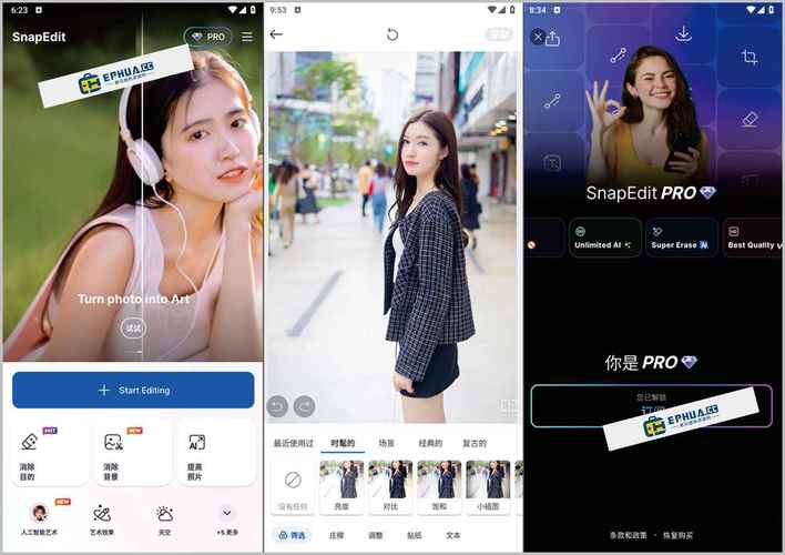snap是啥软件、snap是什么软件