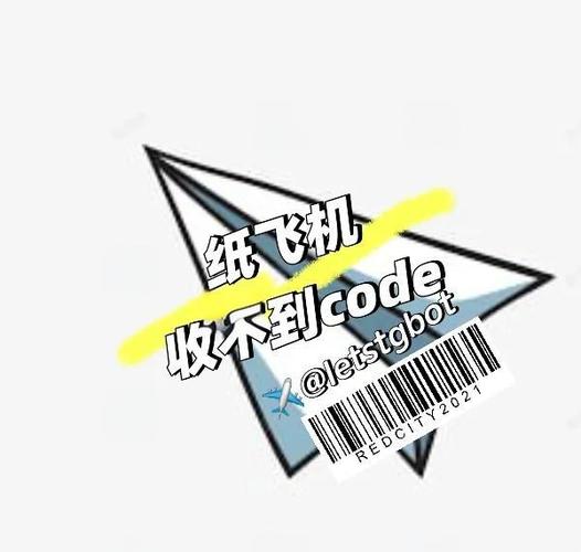 x版tg纸飞机搜索社群、纸飞机testflight