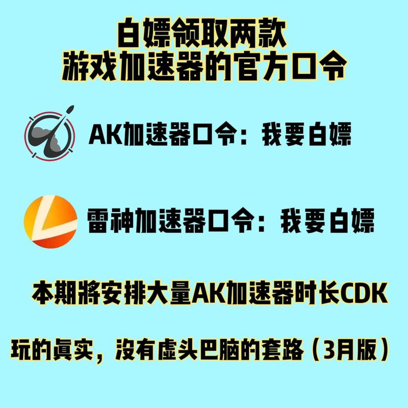 ak加速神器、ak加速神器下载