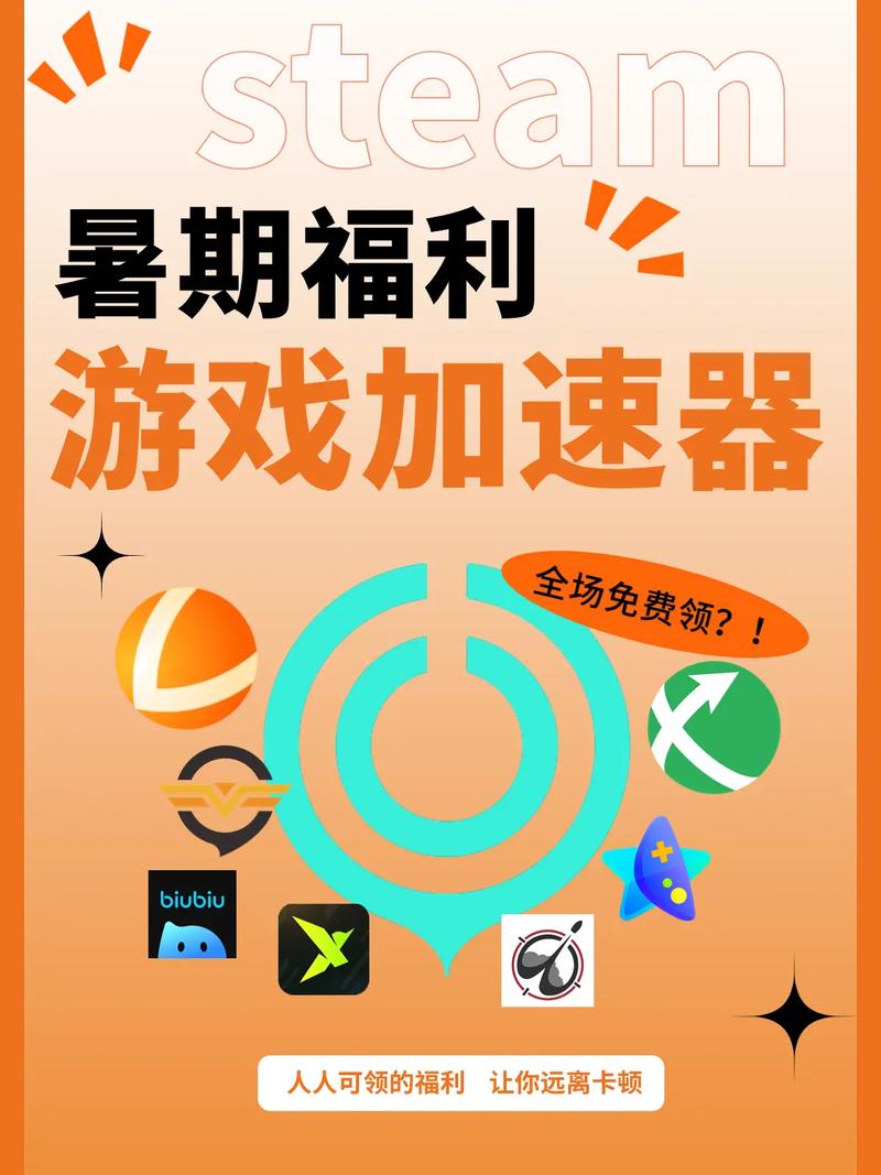 加速器排名前十名、加速器排行榜2021