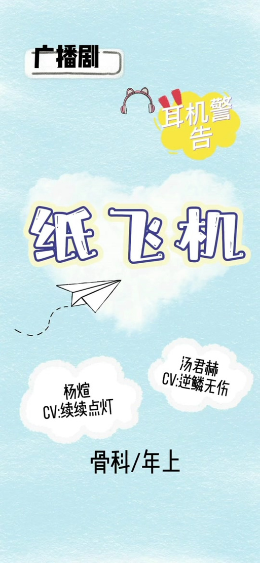 纸飞机资源频道、纸飞机资源频道链接