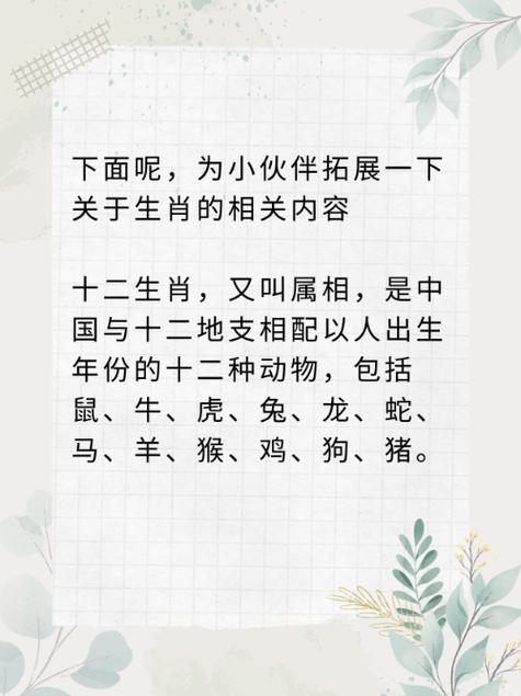 包含“荒郊野外”打一最佳准确生肖的词条