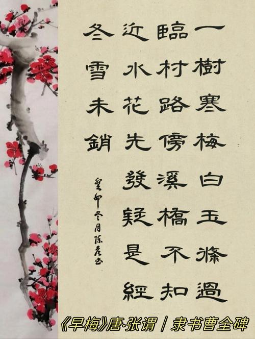 包含“树中腾枝长又大，桃李竹杏下一家”打一生肖是什么的词条
