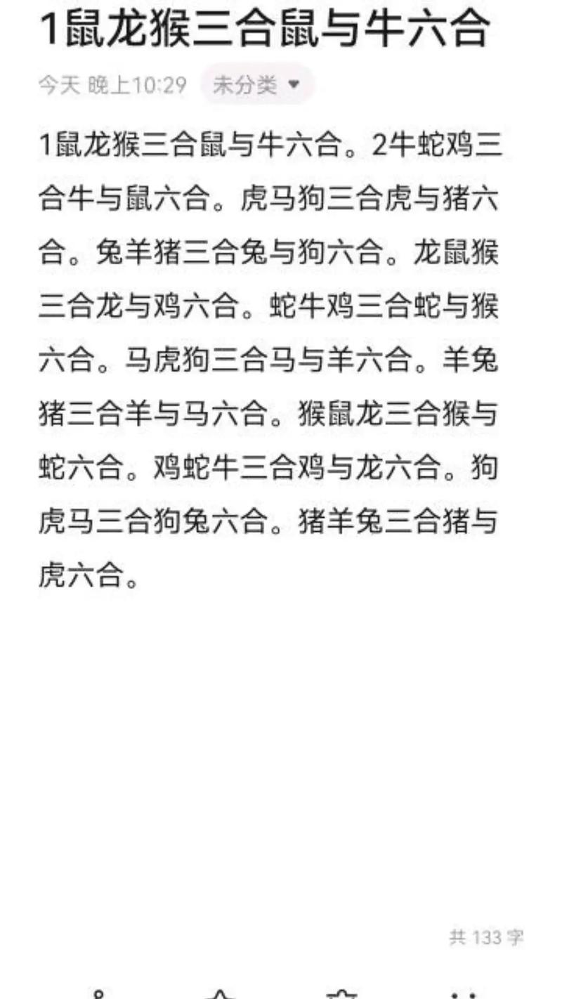 包含猴蛇共舞看今期打一正确生肖的词条