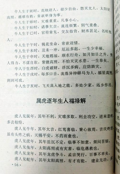 “七上三下发大财,大将赤龙救世人”打一动物生肖的简单介绍