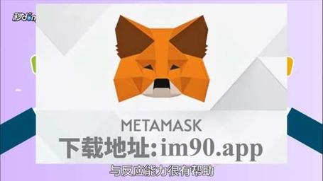 小狐狸钱包使用方法、小狐狸钱包metamask
