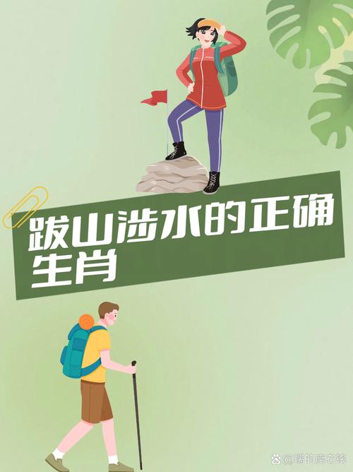 “山清水绿风景美,举着红旗程大王”是什么生肖动物的简单介绍