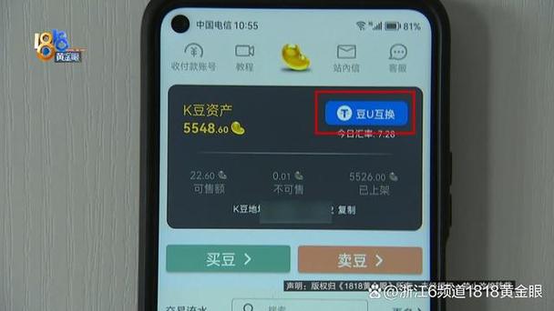k豆钱包怎么买豆、k豆钱包买豆卖豆是什么意思