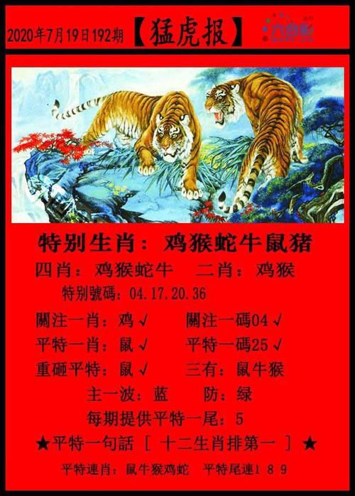 今期特马一正确数字、今期特马开本期代表什么动物