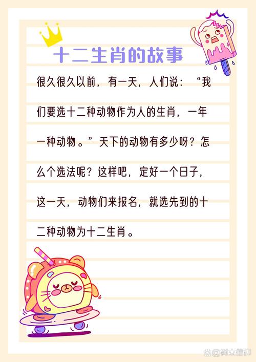 今期生肖讲故事指一肖、今期生肖讲故事指一肖是什么