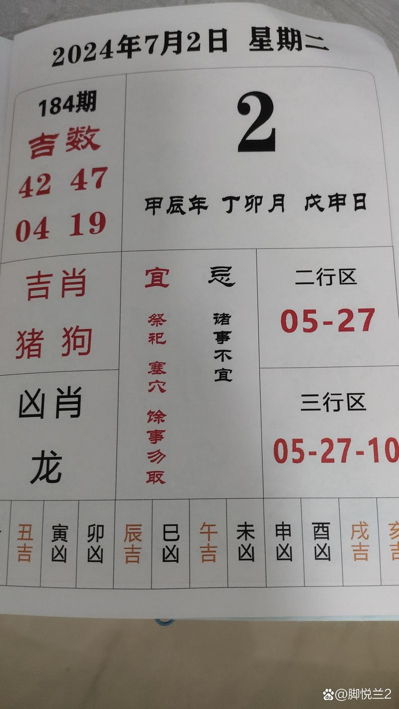 今期报喜来最佳生肖、今期报喜来打个特生肖
