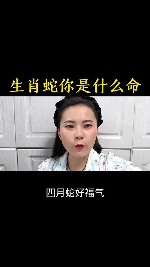 蛇转世打一生肖、蛇转世是指什么生肖