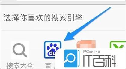 uc设置默认搜索引擎官网、uc设置默认搜索引擎怎么改