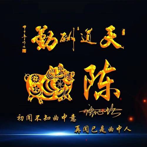 包含“须有福分方得享,天道酬勤作栋梁”是什么生肖动物的词条