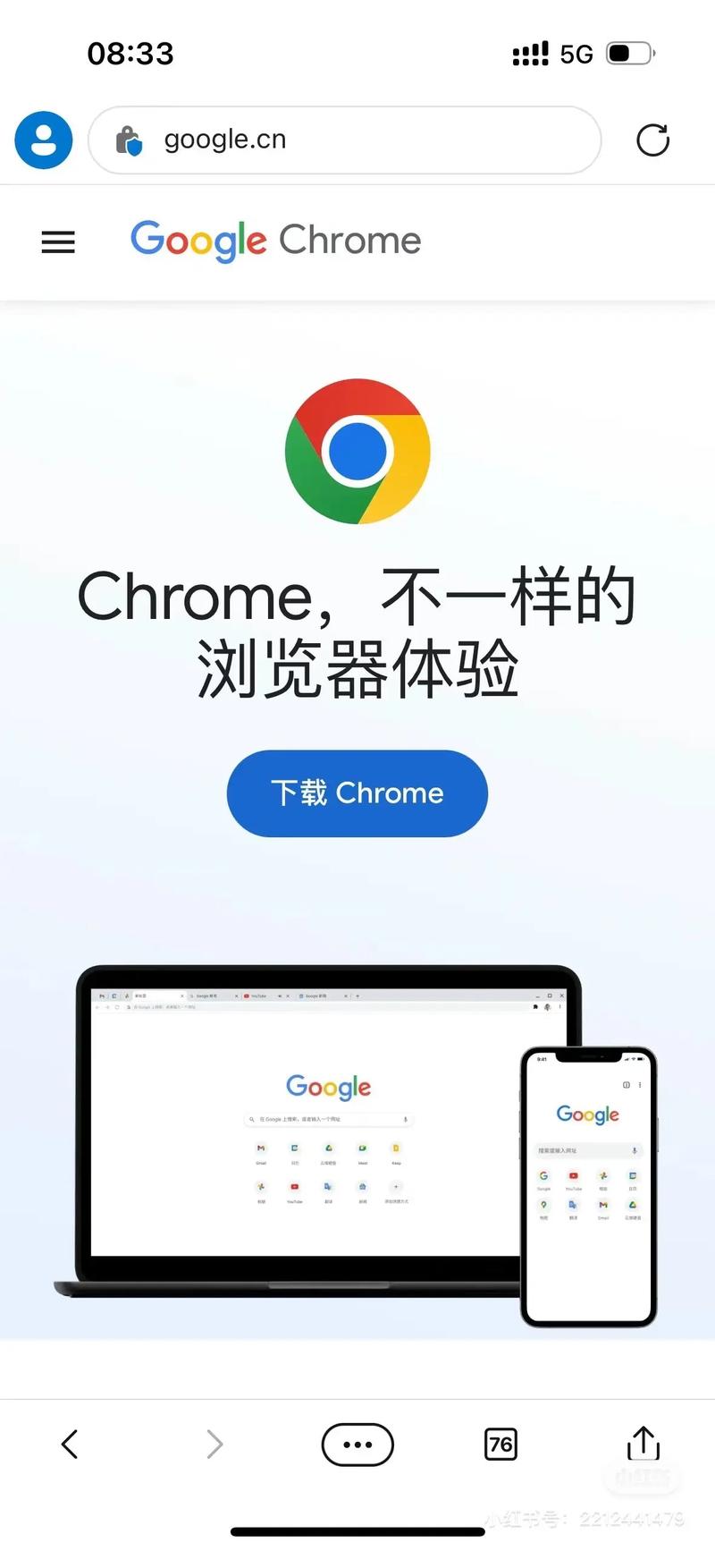 谷歌浏览器下载官网入口、谷歌浏览器下载官网入口手机版