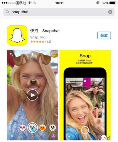 snapchat官方应用、snapchat download for android